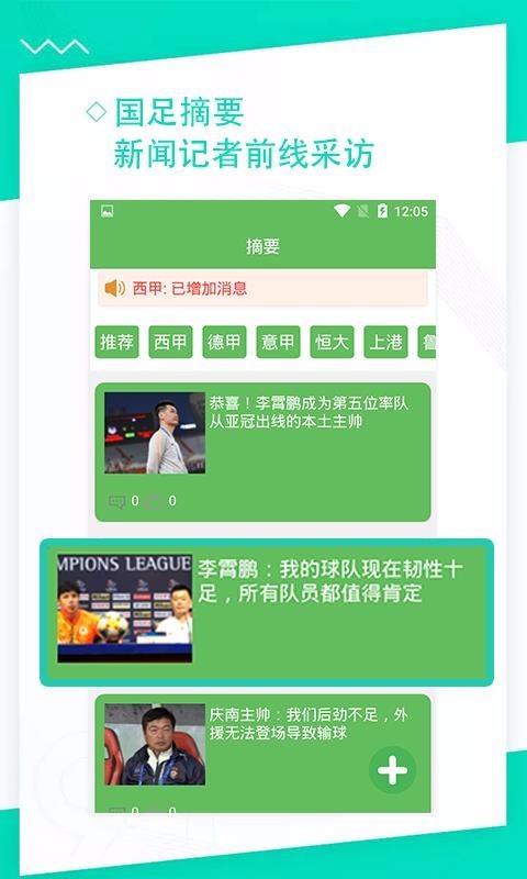 泡泡體育截圖