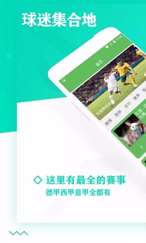 泡泡體育截圖