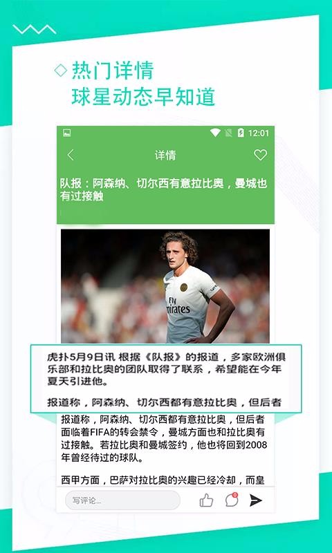 泡泡體育