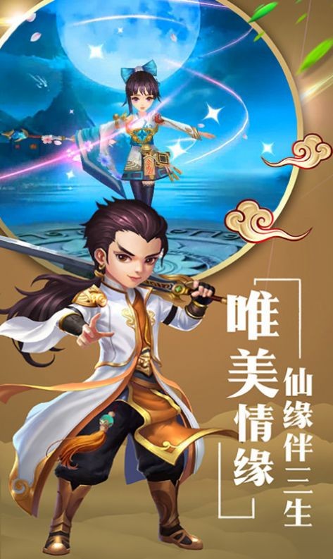 劍破西游截圖