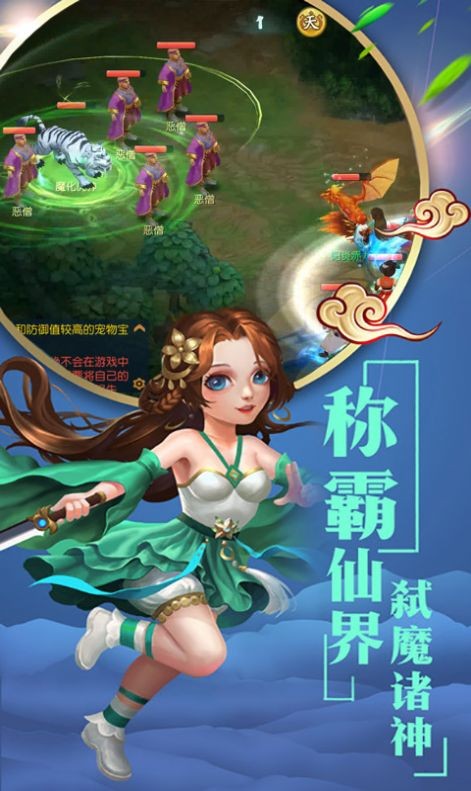 劍破西游截圖