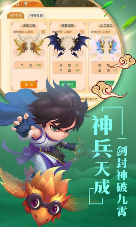 劍破西游截圖