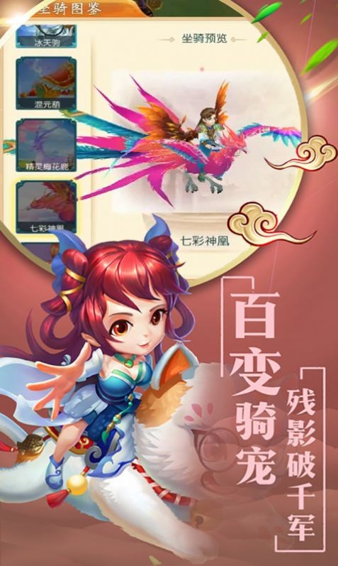 劍破西游截圖