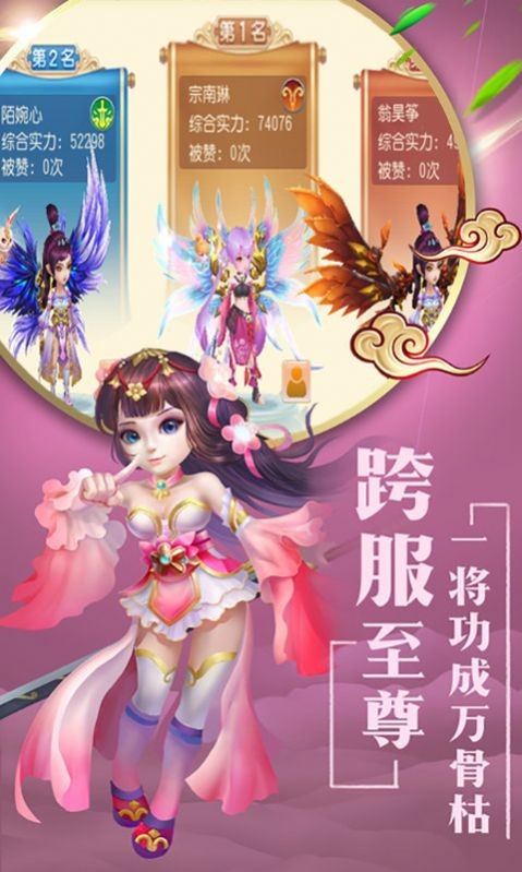 劍破西游截圖