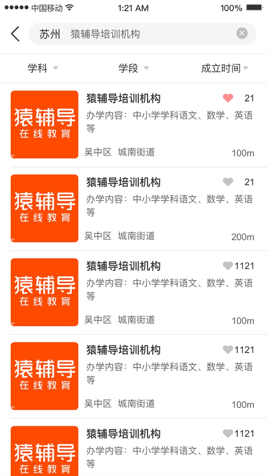 U培寶截圖