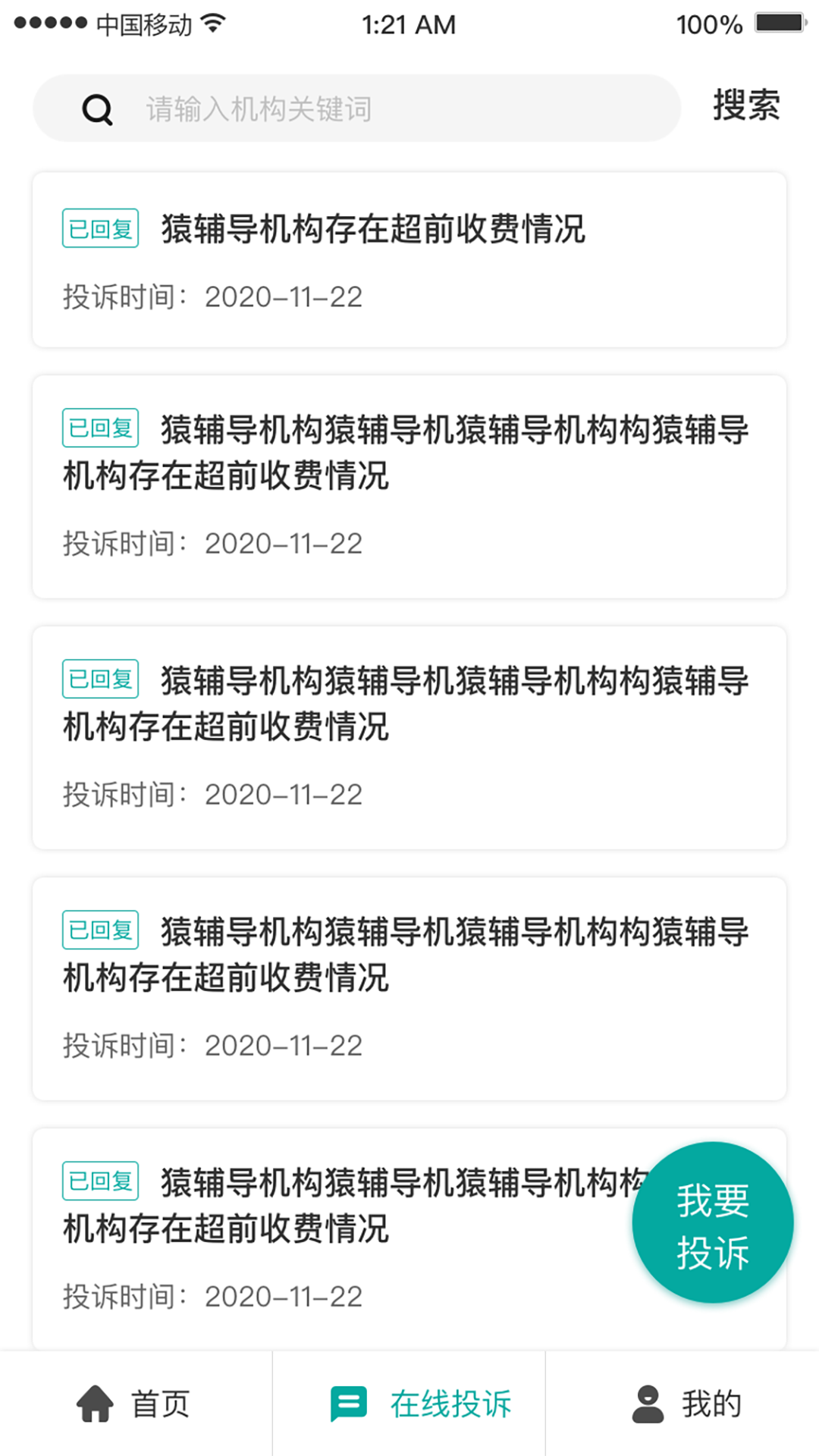U培寶截圖