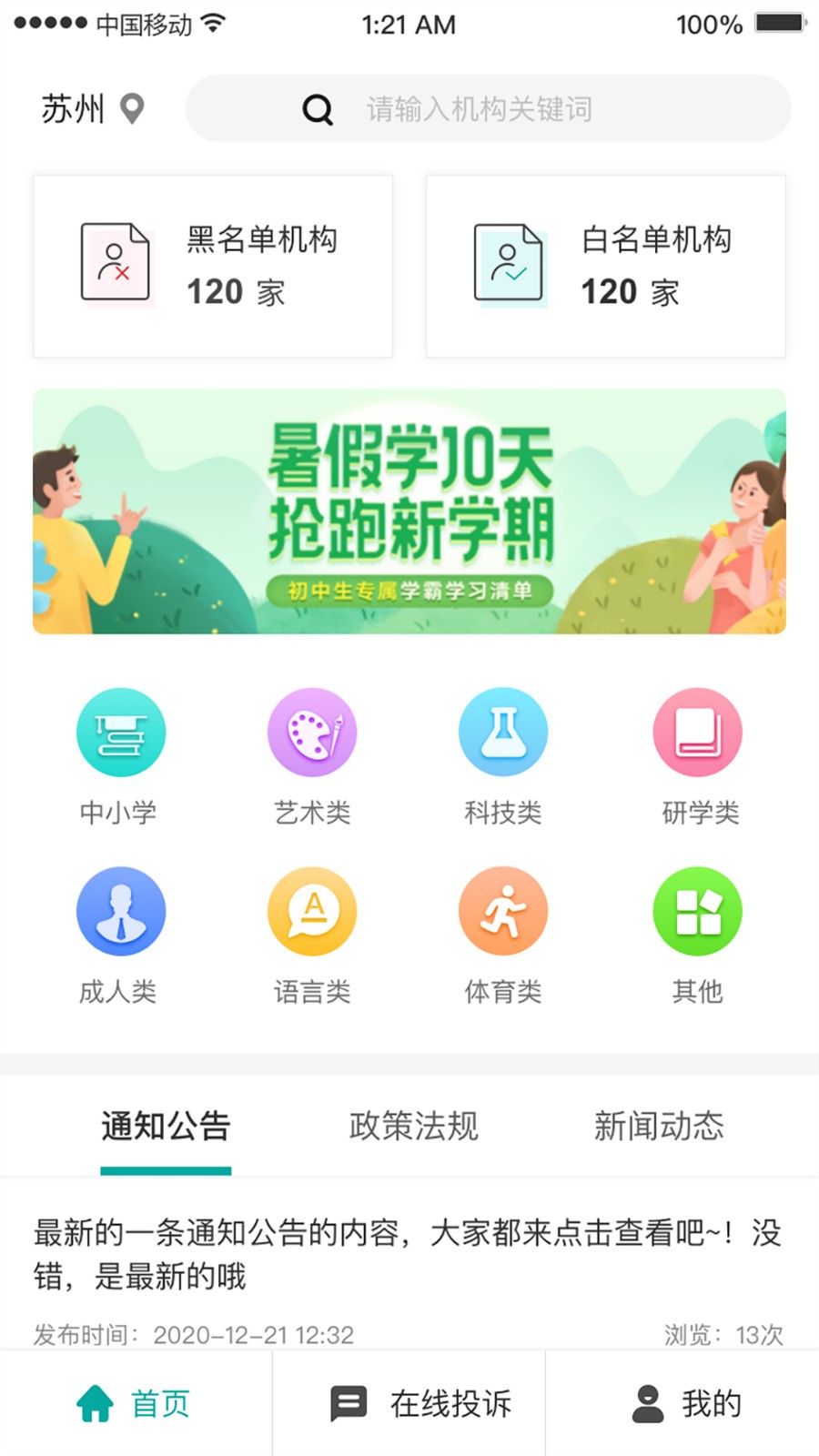 U培寶截圖