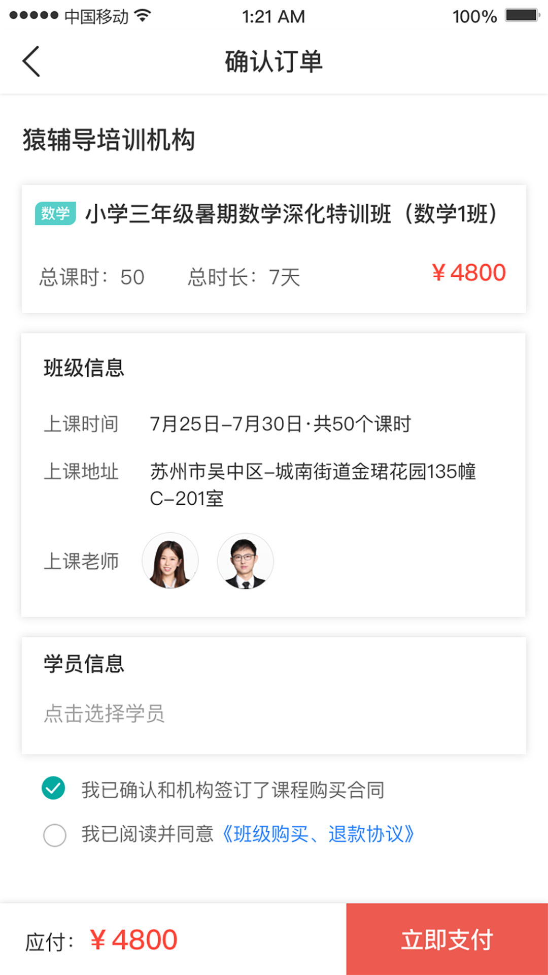 U培寶截圖