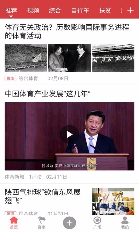 滾石體育app截圖