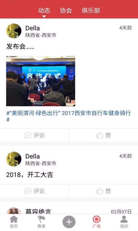 滾石體育app截圖