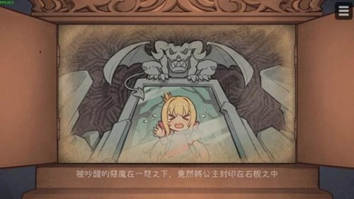 惡魔石板和被詛咒的犬公主
