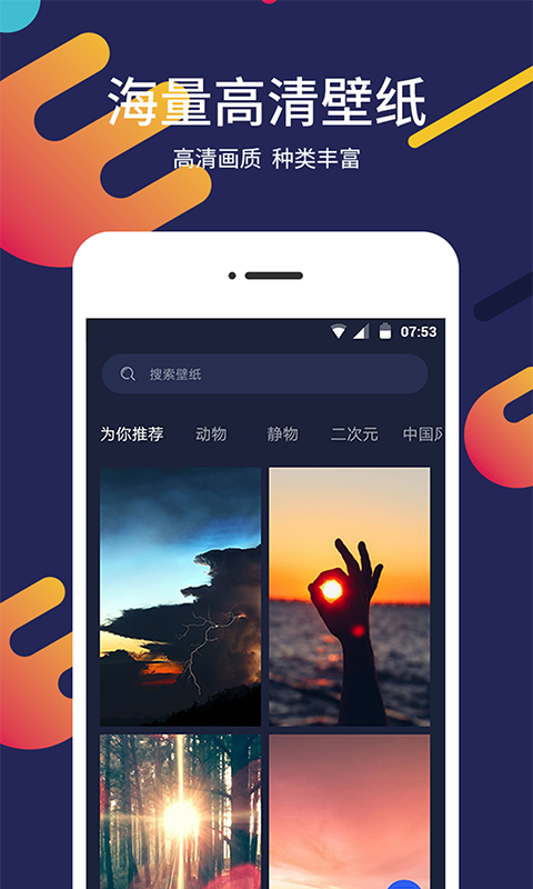 小米壁紙輪播截圖