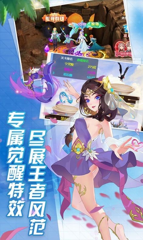 天使冒險團安卓版截圖