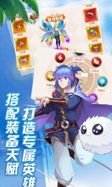 天使冒險團安卓版截圖