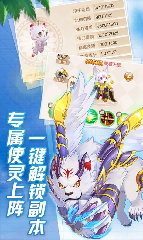 天使冒險團安卓版截圖