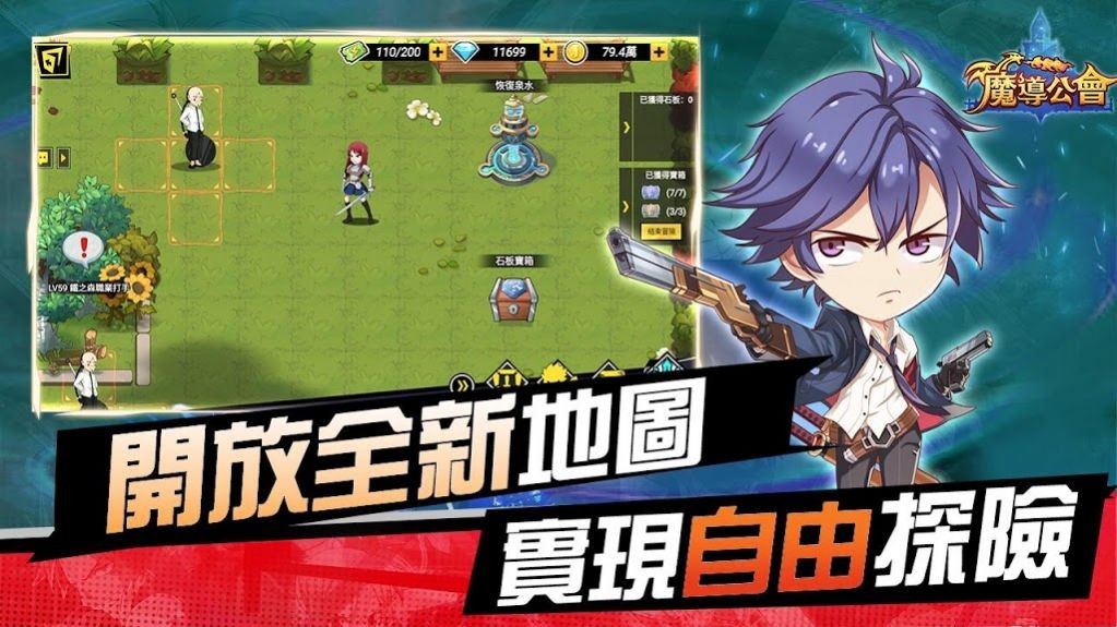 魔導公會截圖