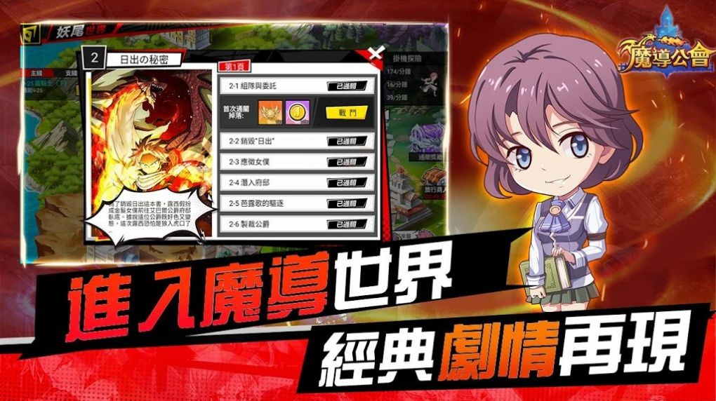 魔導公會截圖