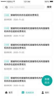 融e學(xué)截圖