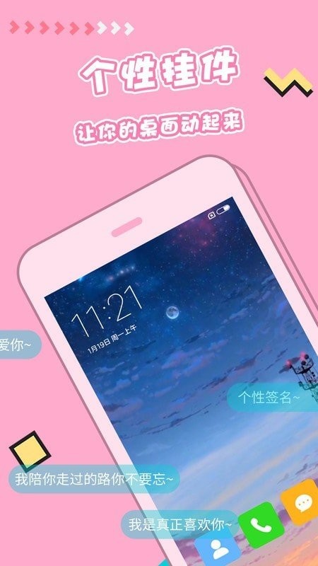主題壁紙美化app截圖
