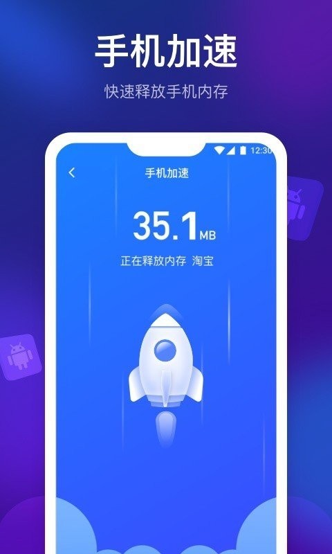 米財(cái)清理星截圖