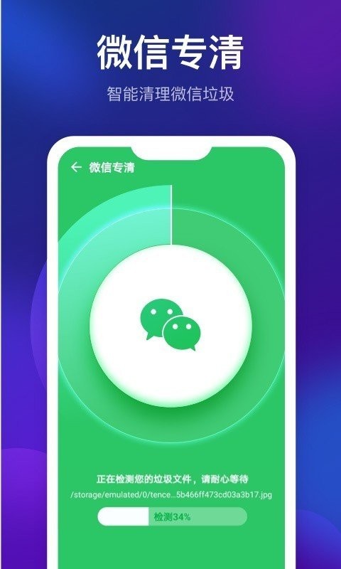 米財(cái)清理星截圖