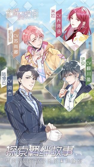 星耀購物街手游截圖