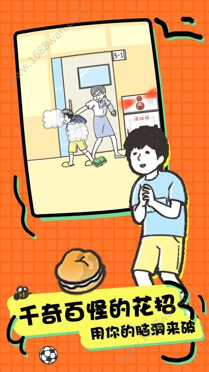 最囧燒腦解謎截圖