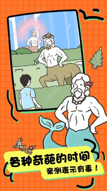 最囧燒腦解謎截圖