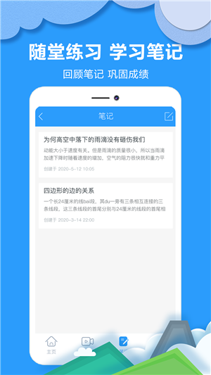 作業(yè)拍搜幫截圖