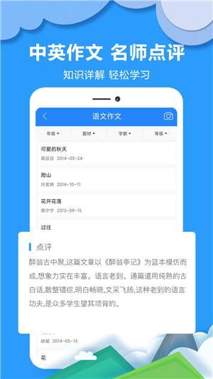 作業(yè)拍搜幫截圖