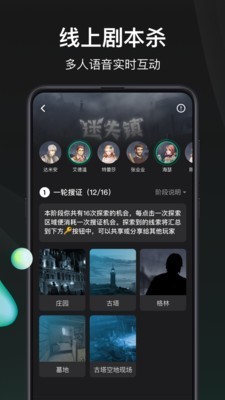 誰(shuí)是兇手2截圖