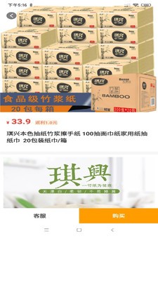 橙子生活截圖