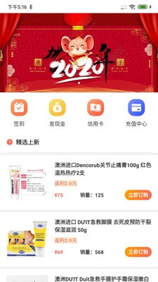 橙子生活截圖