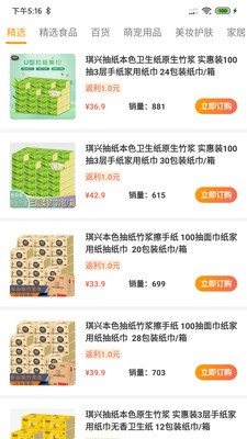 橙子生活截圖