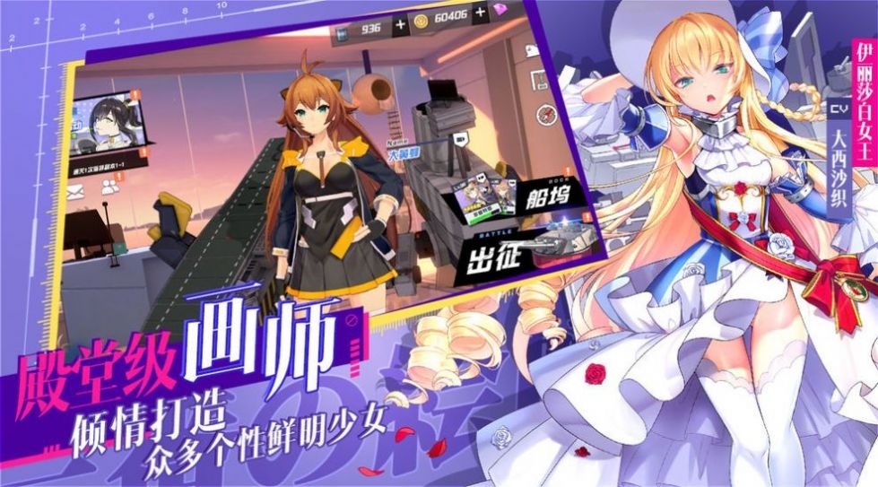 進擊的艦娘截圖