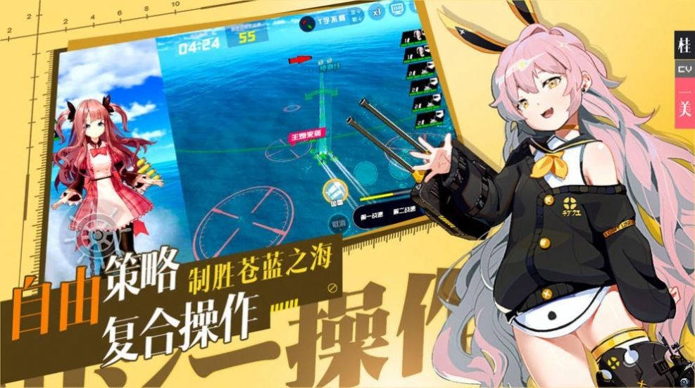 進擊的艦娘截圖