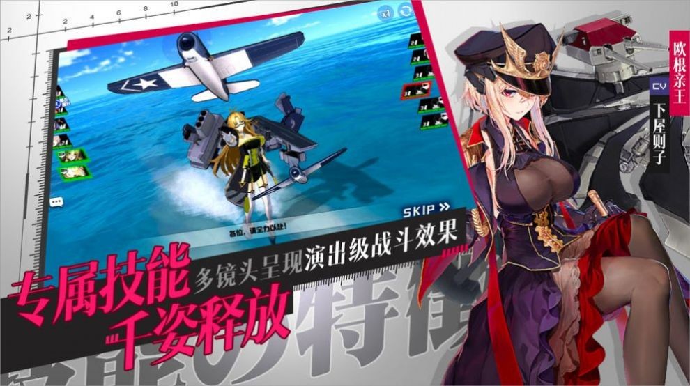 進擊的艦娘截圖
