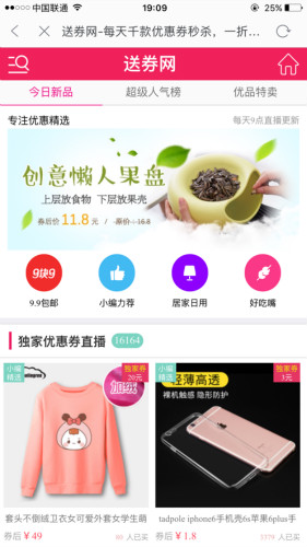 送券網(wǎng)