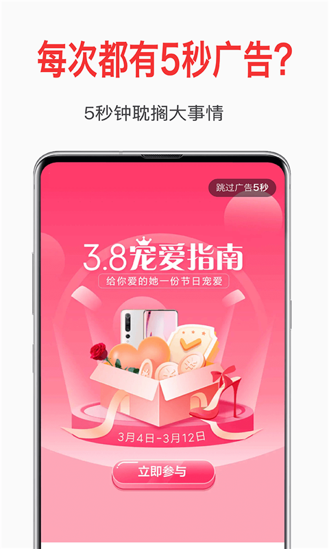 自動去廣告截圖