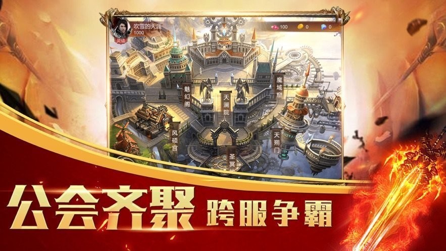 怒剑传说单职业截图