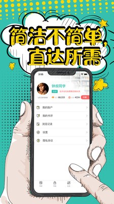 花溪小說截圖