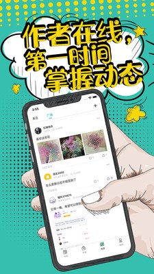花溪小說截圖