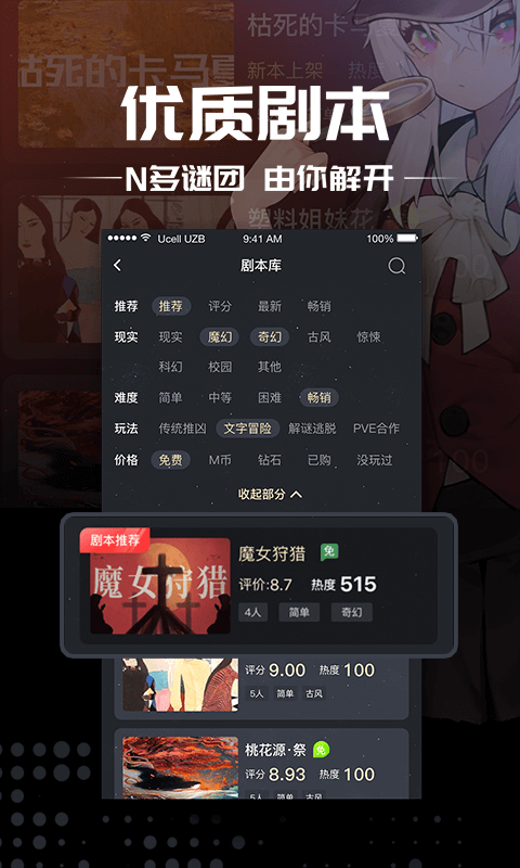 迷霧偵探社截圖