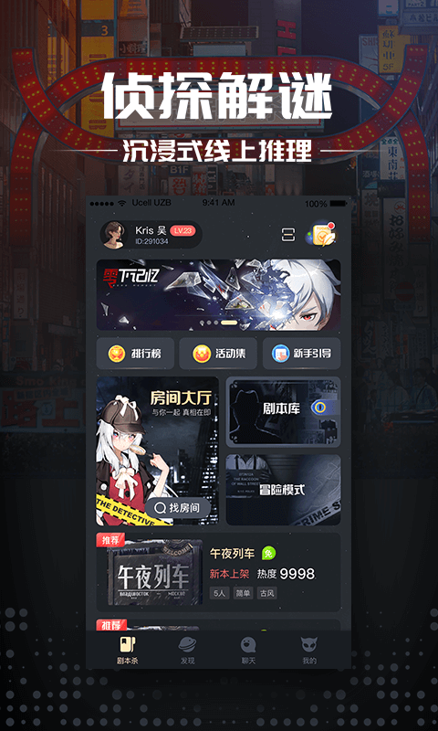 迷霧偵探社截圖