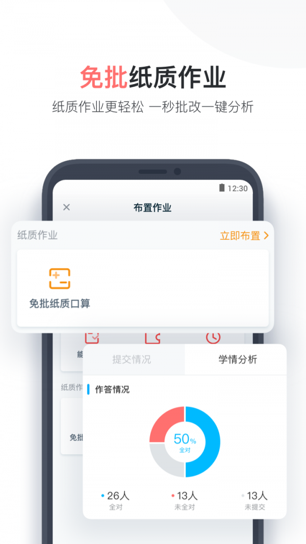 小盒老師教師版