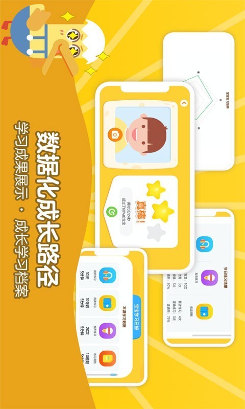 51TalkAI啟蒙截圖
