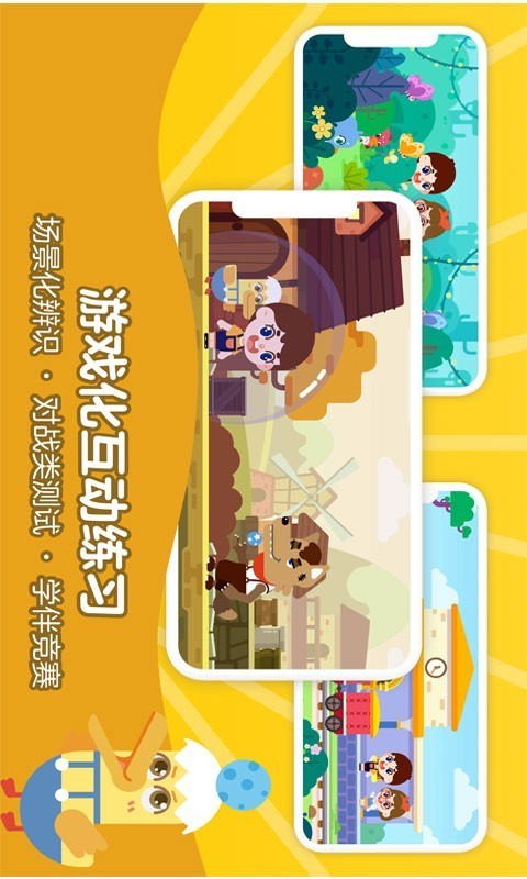 51TalkAI啟蒙截圖