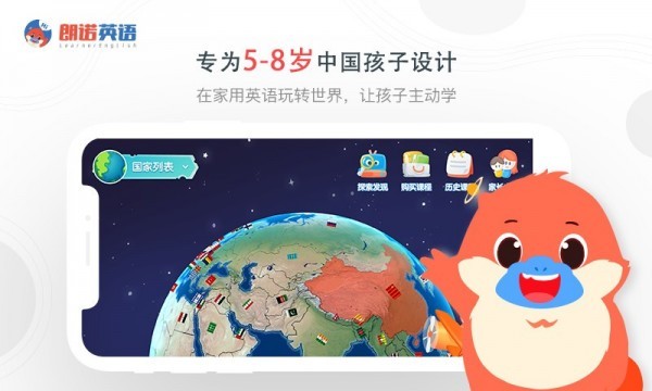 朗諾英語(yǔ)截圖