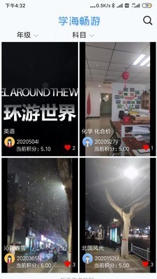 學(xué)海暢游截圖