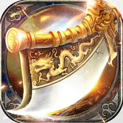 怒剑传说单职业